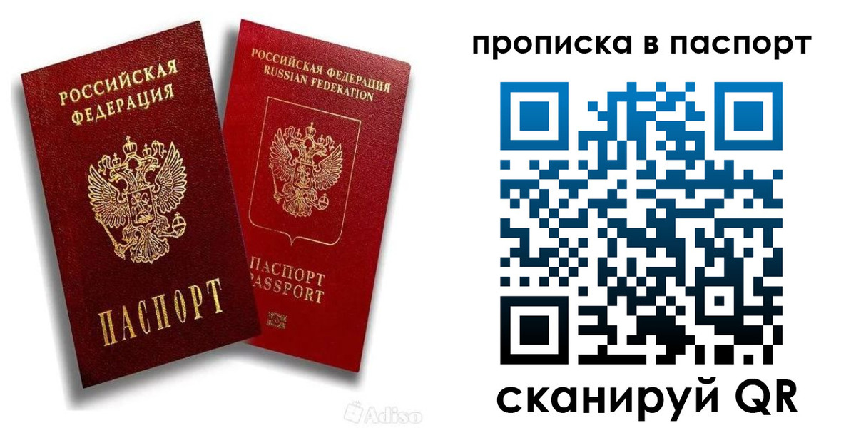 прописка 2025 в Очёре