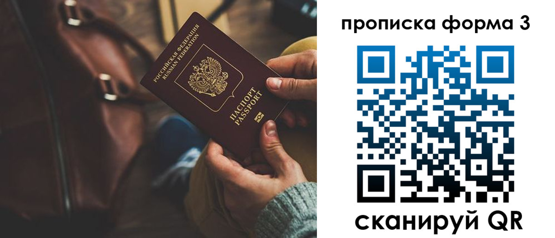 прописка 2025 в Очёре