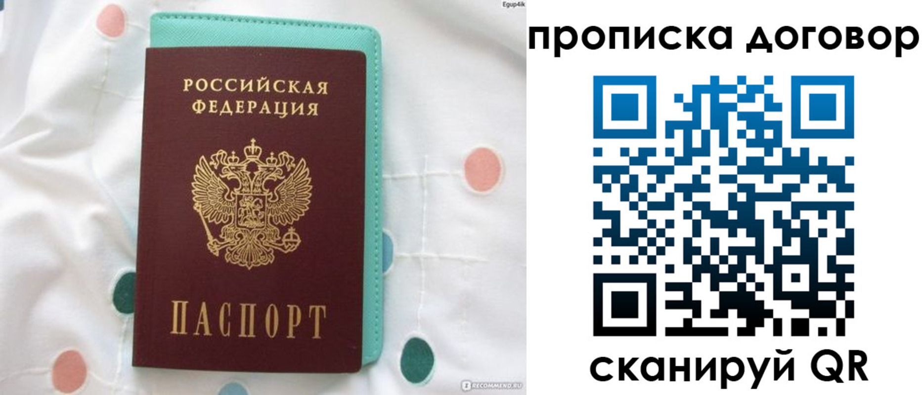 временная прописка в Очёре