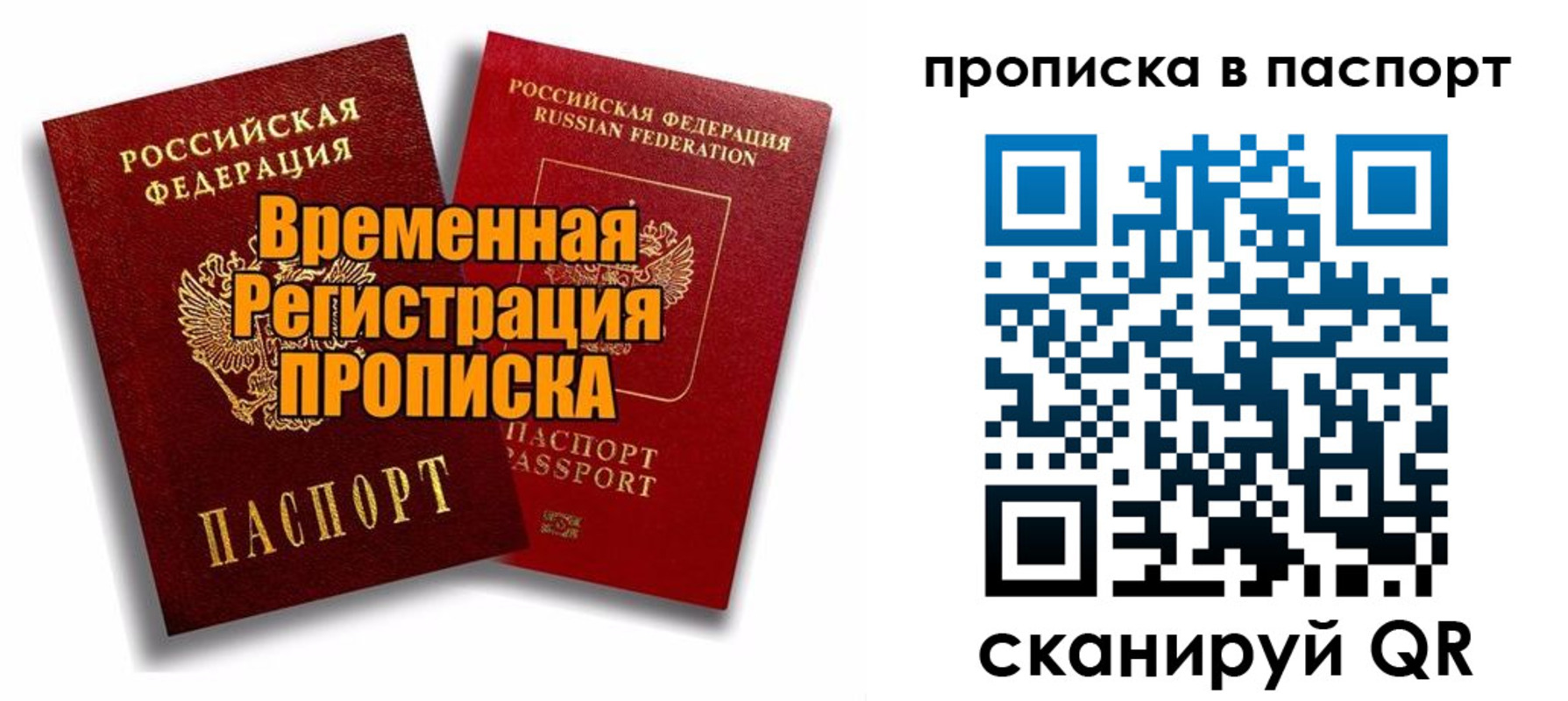 прописка иностранных граждан в Очёре